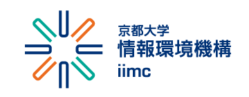 京都大学情報環境機構