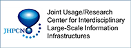 学祭大規模情報基盤 共同利用・共同研究拠点